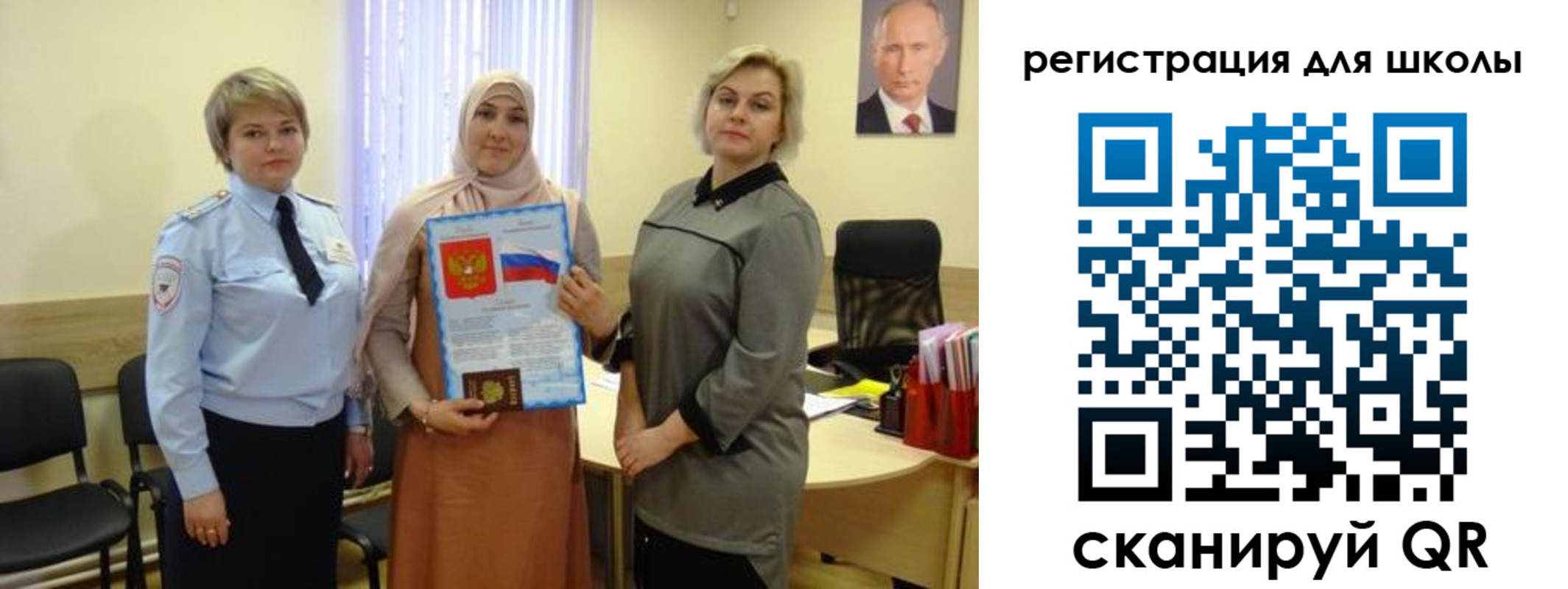 регистрация для дет. сада в Камчатской области
