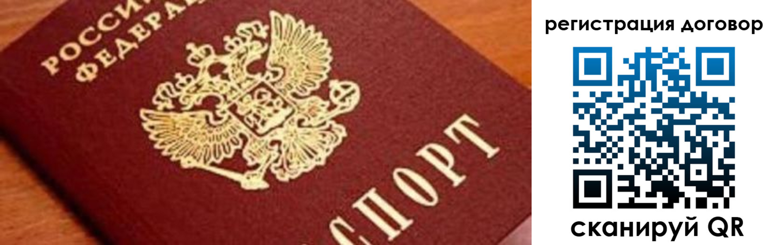 прописка штамп в Камчатской области