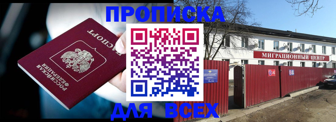 временная регистрация недорого в Камчатской области